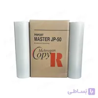 مستر کپی ریکو Ricoh JP-5000