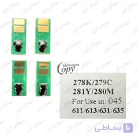 سری (4عدد) چیپست کارتریج لیزری رنگی کانن Canon 650/654/732/735 (046)