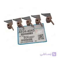 ناخنک بالا کپی ریکو آفیشیو Ricoh Aficio AF-1060/1075 طرح فابریک (تکی)