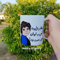 ماگ بچه ی مهمونی