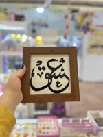 تابلو نقاشی عشق دستساز نقاشی روی شیشه
