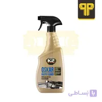 اسپری تمیزکننده چرم و پلاستیک مدل اسکار کی تو K2