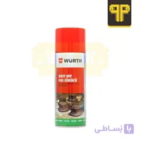 اسپری زنگ شوی و ضد زنگ بسیار قدرتمند ورث Wurth