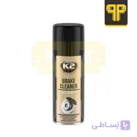 اسپری تمیزکننده سیستم ترمز مدل Brake Cleaner کی تو K2