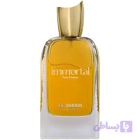 عطر ادکلن ال موندو ایمورتال 100 میل | EL MUNDO IMMORTAL