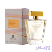 ادکلن زنانه اسپید وان مدلDependant