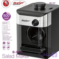 سالاد ساز مایر مدل MR-297