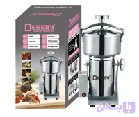 آسیاب‌صنعتی تمام‌ استیل دسینی DS (۱۵۰&۲۰۰g)