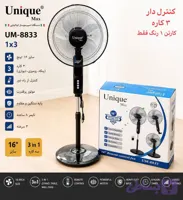 پنکه 3حالته یونیک um-8833