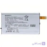 باتری سونی Sony Xperia XZ2 Compact مدل LIS1657ERPC