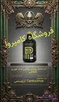 پولیش واکس بدنه خودرو نانو برند کرلوسنس (Carelucence) - حجم ۴۵۰ گرم