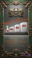 محلول تخصصی شستشوی خودرو بدون آب نانو پژوهش 10 و20لیتری (ارسال از باربری پسکرایه)