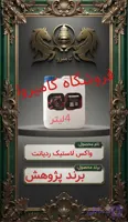 واکس لاستیک نانو مدل ردیانت پژوهش، درحجم 4لیتر