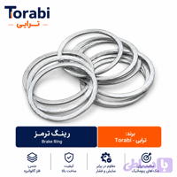 ست رینگ ترمز فلزی - برند ترابی