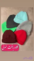 کلاه بافتنی لئونی