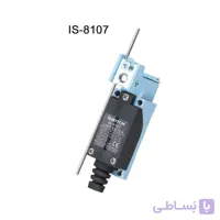 لیمیت سوئیچ میله ای 8107 آی سوئیچ الکتریک (بسته ی 10 عددی)