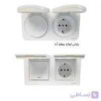 پریز ارت و کلید دو پل دو قلو دلند مدل بارانی توکار آسا پلاس (بسته ی 50 تایی)