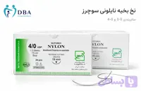نخ بخیه نایلونی سوچرز