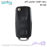 ریموت بلوتوث سوئیچی تاشو 433