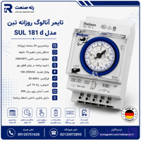 "تایمر تبن مدل SYN 181 S؛ دقت و کنترل در زمان‌بندی تجهیزات الکتریکی"