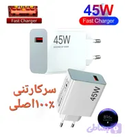 شارژر(آداپتور)45wشیائومی سرکارتنی ۱۰۰٪اصلی پورت 5پین
