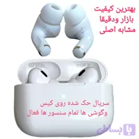 ایرپاد پرو AIRPODS PRO 2 پک ANC تایپ سی لیبل عرب بهترین کیفیت بازار
