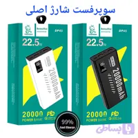 پاوربانک دنمن20هزار22/5w