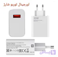 کلگی ۳۳وات شیائومی شرکتی توربوشارژ