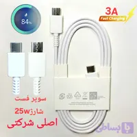 کابل دوسر تایپ سی S21سامسونگ اصلی شرکتی