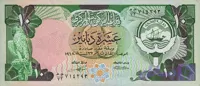 اسکناس ۱۰و۲۰دیناری کویت ۱۹۶۸