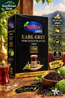 چای سه فره معطر |450 گرمی (اصلی)