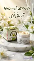 کرم آبرسان و کلاژن ساز یارا