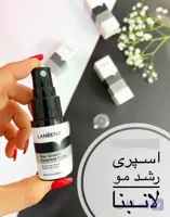 اسپری رشدمو لانبنا