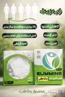 قرص لاغری ناف خارجی