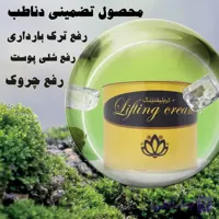 کرم لیفتینگ دناطب