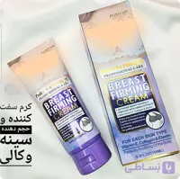 کرم حجم دهنده سینه وکالی