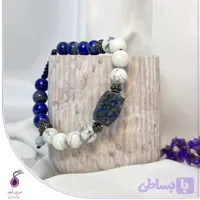 دستبند سنگ لاجورد و هائولیت با خرجکار نقره کد B199