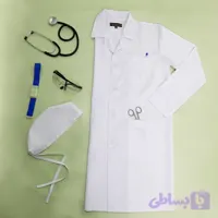 روپوش ساده پزشکی مردانه