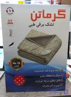تشک برقي گرماتن 60×80