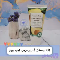 فیس واش آووکادو وان اسپرینگ