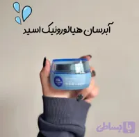 کرم آبرسان مرطوبکننده هیالورونیک اسید
