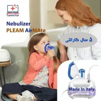 نبولایزر AirMate ساخت Flaem ایتالیا با 5 سال گارانتی