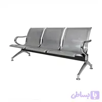 صندلی انتظار فرودگاهی سه نفره