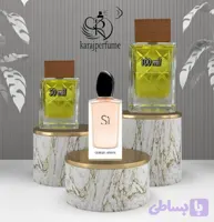 اسانس خالص عطر آرمانی سی