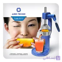 دستگاه آبمیوه گیری A111 بدنه آلومینیوم