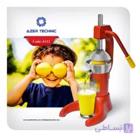 دستگاه آبمیوه گیری A112 بدنه چدن