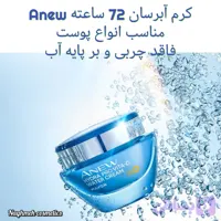 کرم آبرسان صورت‌ ویتامین D آوون سری آنیو 50 میل
