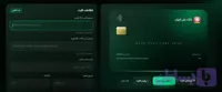 ماکت ساز کارت بانکی تحت وب