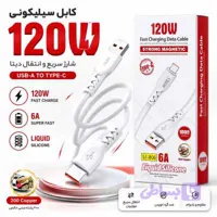 کابل شارژ تایپ سی TYPE-C جنس سیلیکونی کیفیت عالی