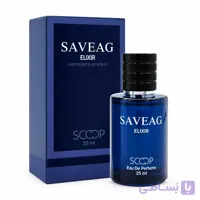 عطر جیبی مردانه اسکوپ مدل Saveag رایحه مشابه دیور ساواج حجم ۲۵ میل